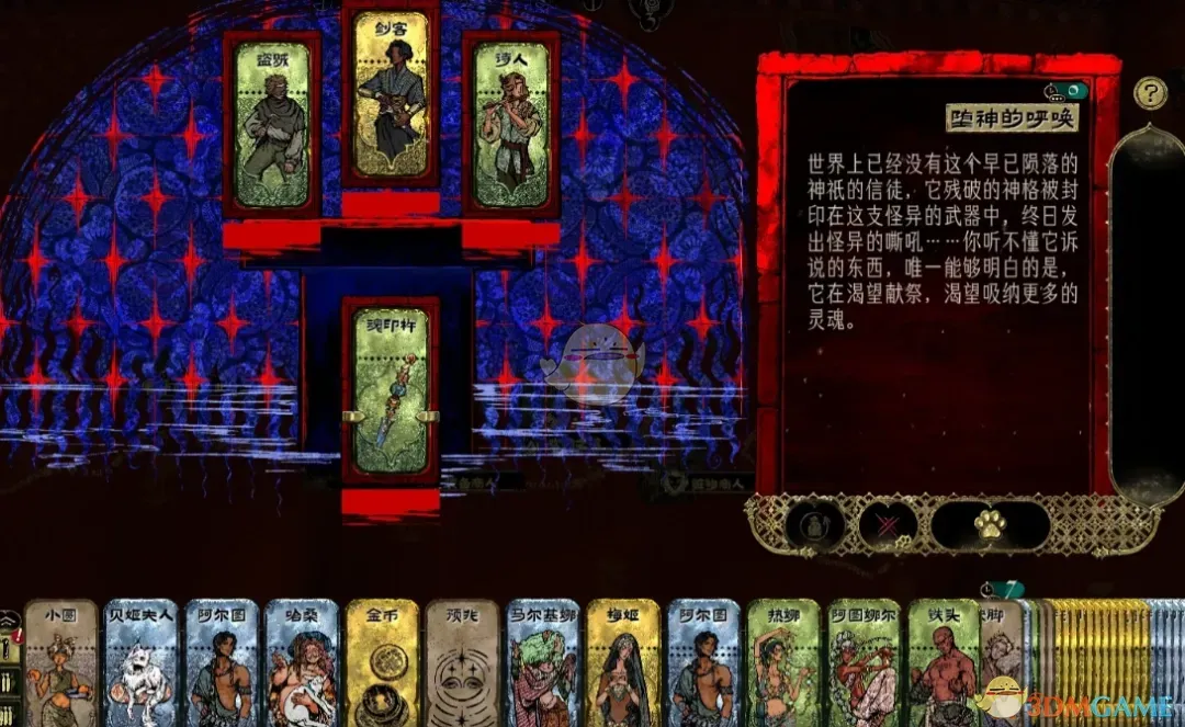 《苏丹的游戏》魂印杵MOD