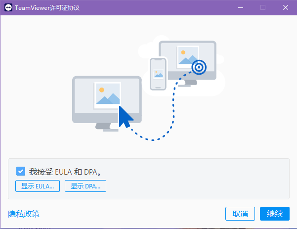 TeamViewer15.68.6.0