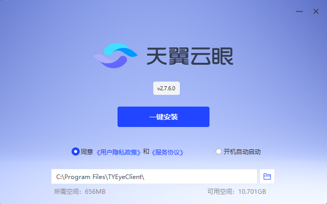 天翼云眼2.7.6.0