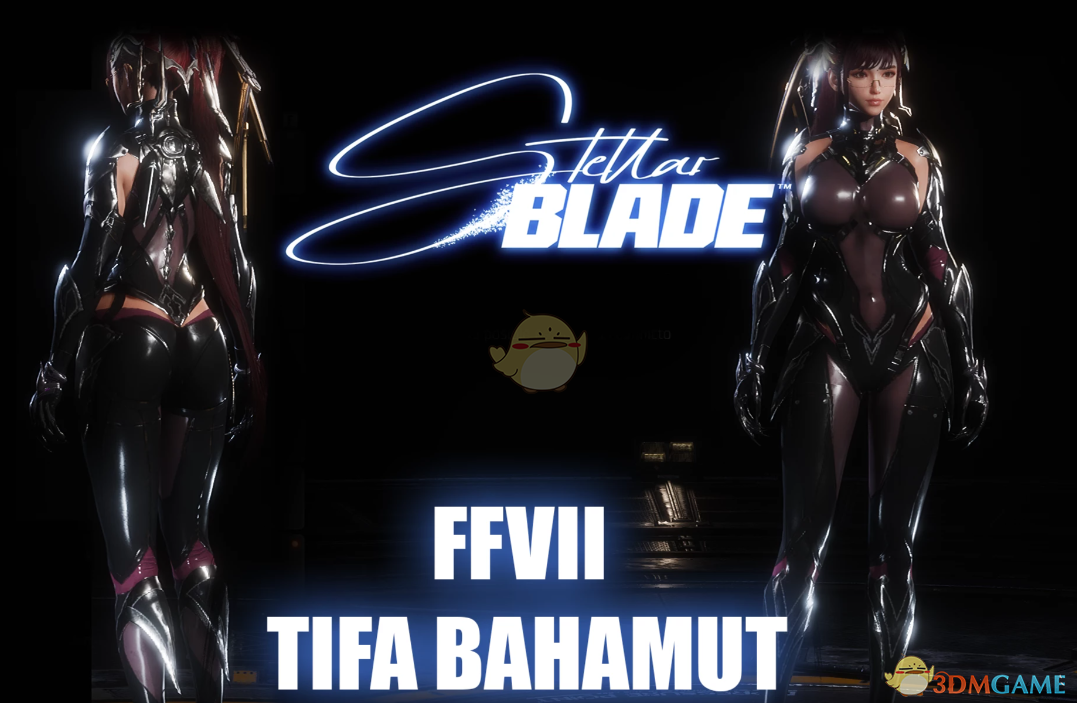 《剑星》伊芙的最终幻想巴哈姆特服装MOD