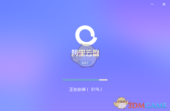 阿里云盘6.8.7