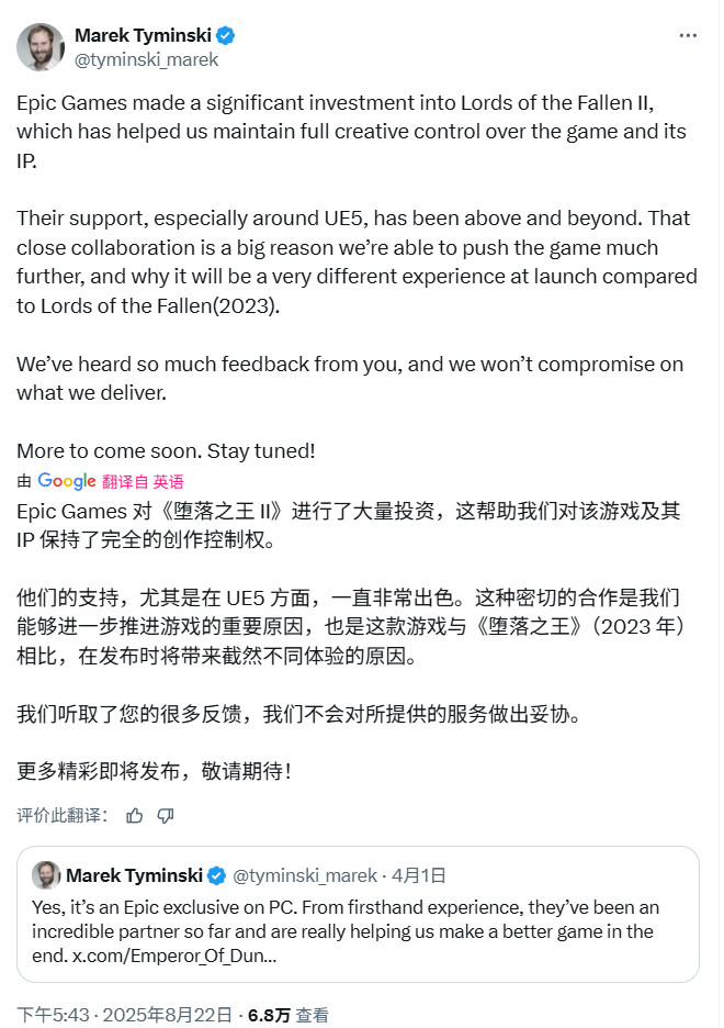 《墮落之主2》PC版是Epic獨占 大量玩家非常生氣
