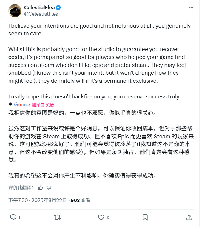 《墮落之主2》PC版是Epic獨占 大量玩家非常生氣