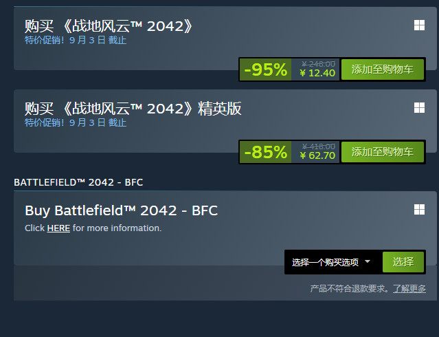 ս2042Steam 12Ԫ˦ ߽7