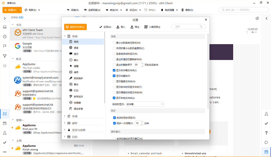 eM Client10.3.2619
