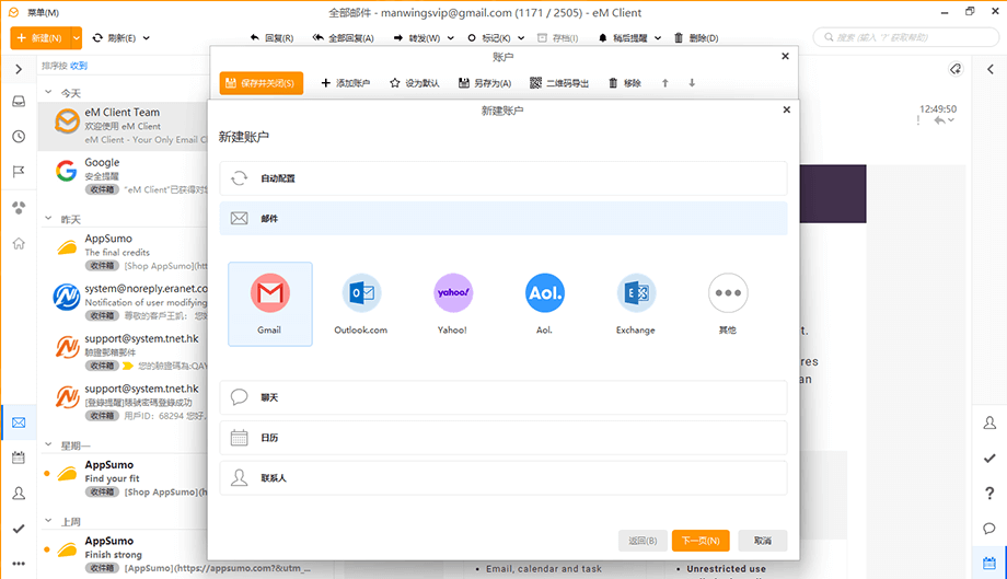 eM Client10.3.2619