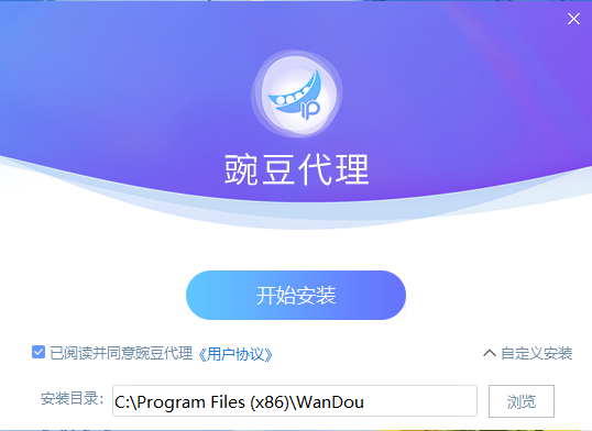 豌豆代理1.1.4.0