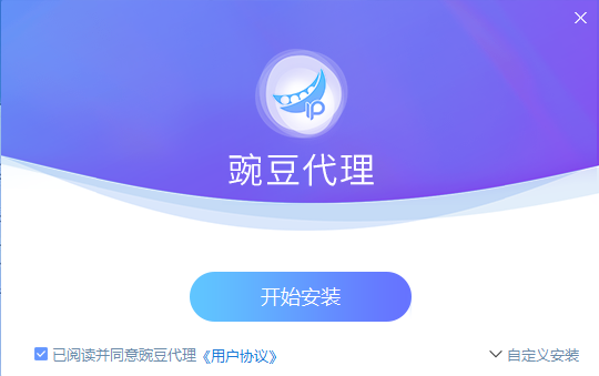 豌豆代理1.1.4.0
