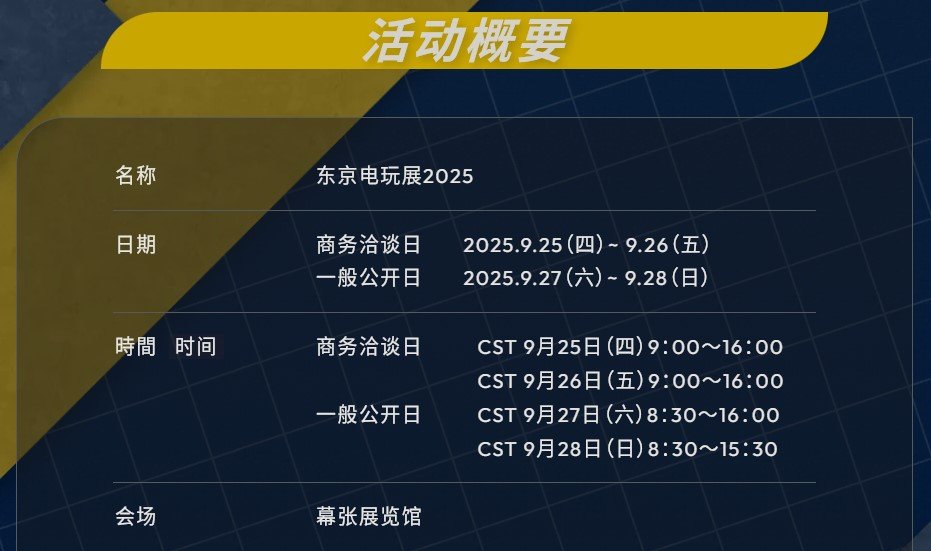 տTGS2025ݹ Σ9γչ