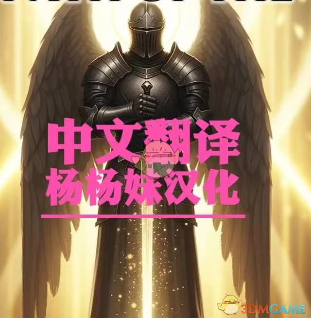 《博德之门3》正义之路MOD