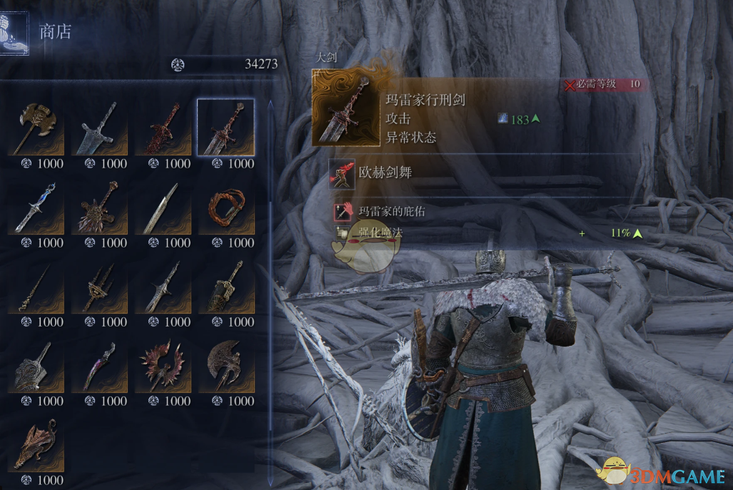 《艾尔登法环：黑夜君临》武器商人MOD