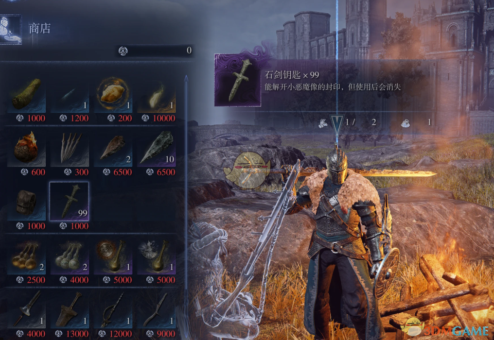 《艾尔登法环：黑夜君临》武器商人MOD