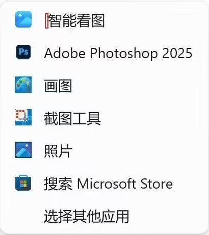 百度网盘更新惹争议：悄悄安装智能看图插件 篡改图打开方式