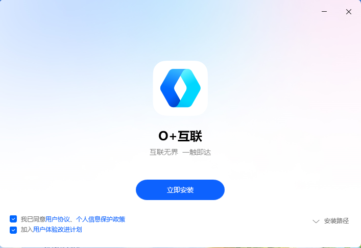 O+互联2.2.0