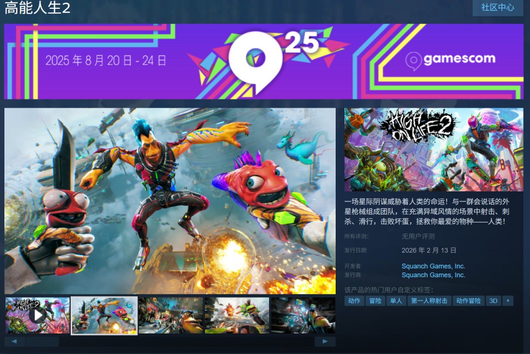笑剧FPS《高强人生2》宣告 42分钟实机试玩