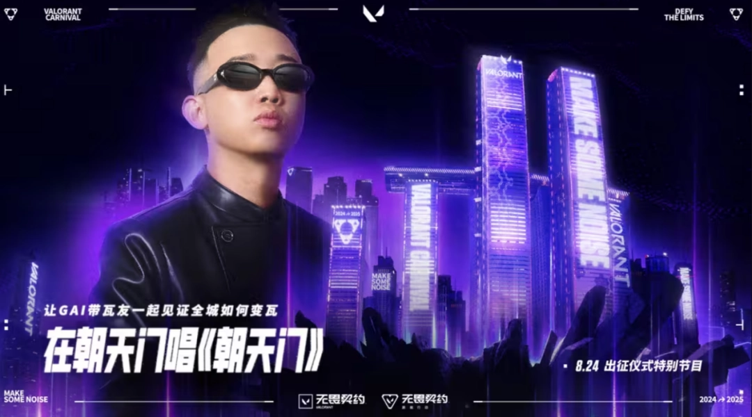 《无畏契约》一出手，重庆真成“赛博瓦城”了