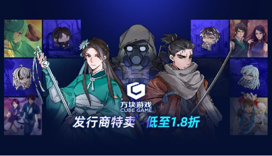 方块游戏发行商特卖开启，《潜行者 2》《只狼》等游戏领衔！