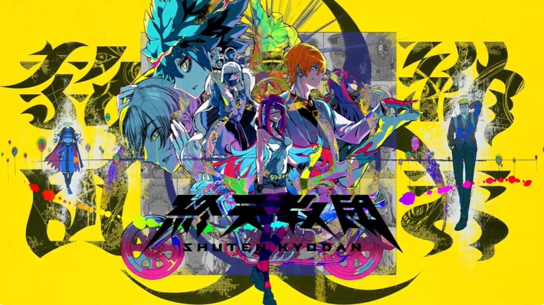 你是谁？请支持小高和刚！《终天教团》final 预告