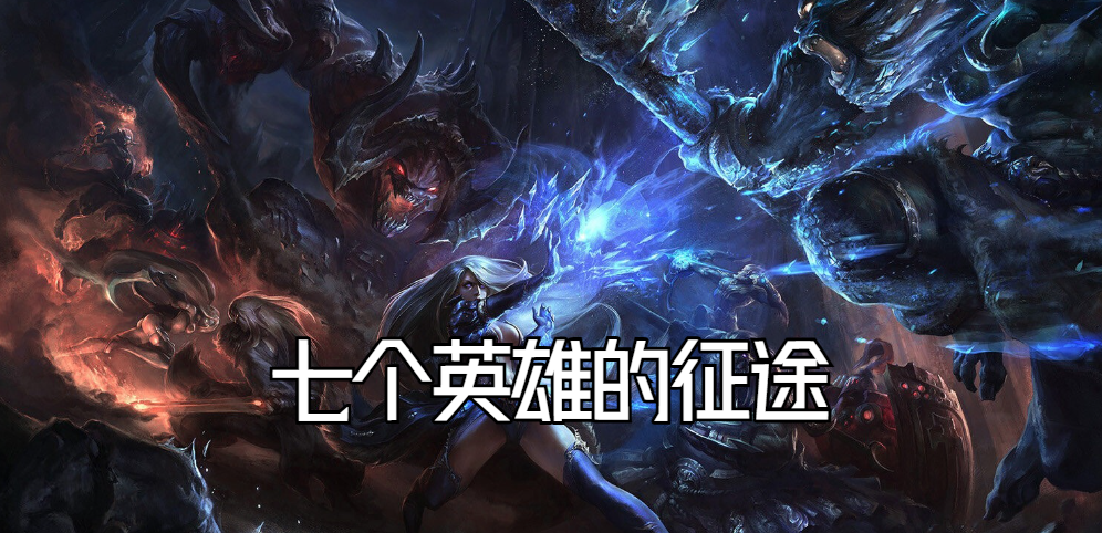 KK怀旧专区再添新成员，经典RPG地图带你重温热血时光！