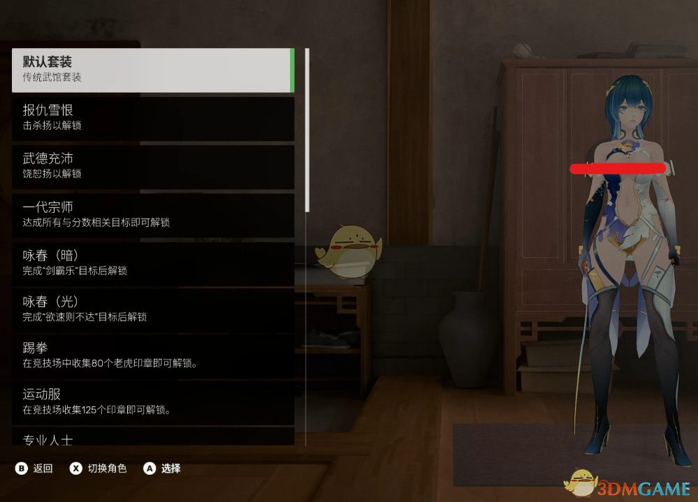 《师父》扮演尘白禁区狂诗凯茜娅MOD