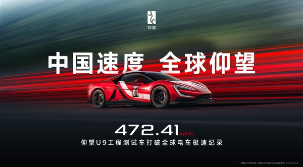 U9ȫ糵ټ¼ ʱ472ɻ
