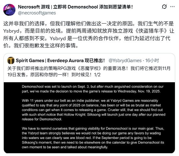 独立游戏的GTA！  又一款游戏被《丝之歌》吓到延期