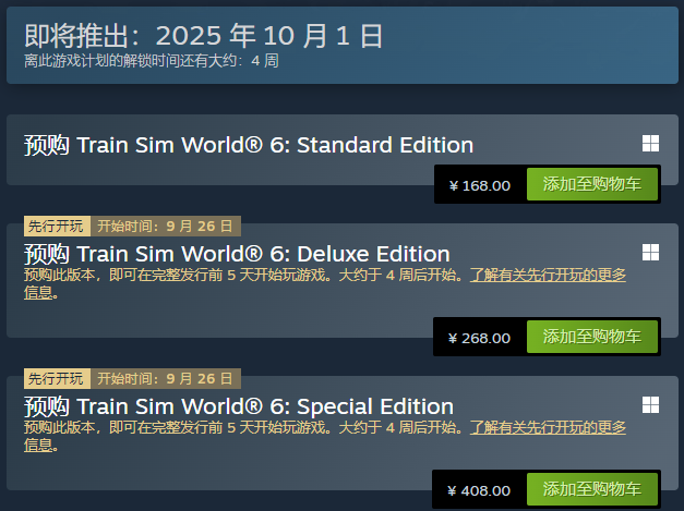 《模拟火车世界6》公布 Steam国区168元、推荐RTX 2060显卡