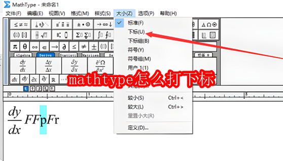 mathtype怎么打下标