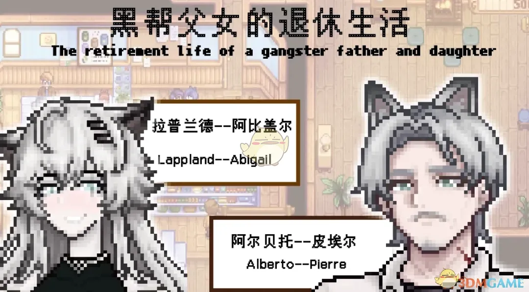 《星露谷物语》明日方舟角色包2MOD