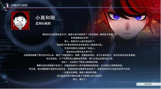 脱离破产的小高和刚，还会举牌带货《终天教团》吗？