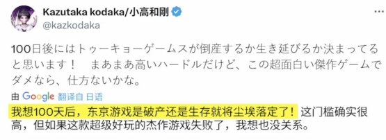 脱离破产的小高和刚，还会举牌带货《终天教团》吗？