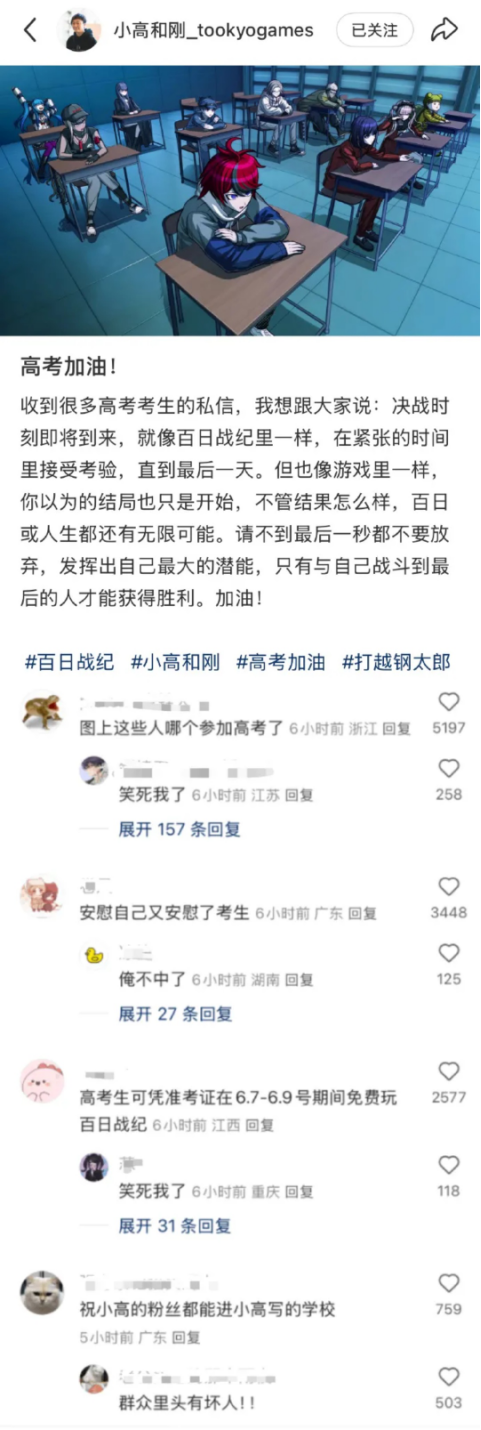 脱离破产的小高和刚，还会举牌带货《终天教团》吗？