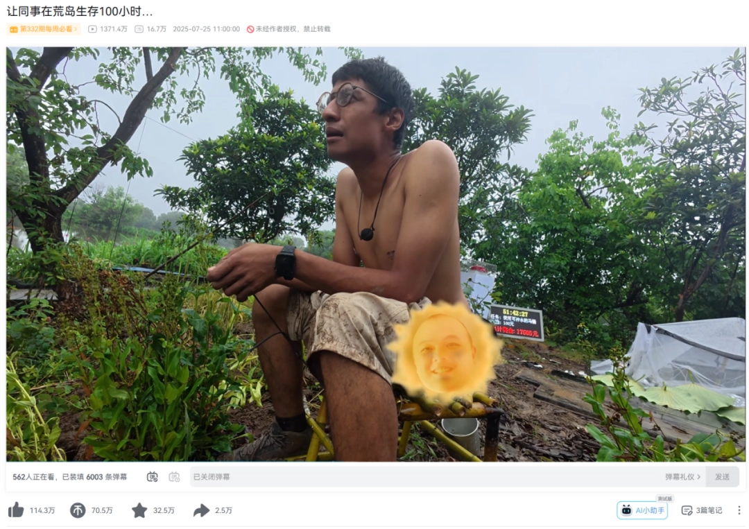 直播換內(nèi)褲的B站千萬粉絲UP主結(jié)束了荒島求生，我卻有了戒斷反應(yīng)