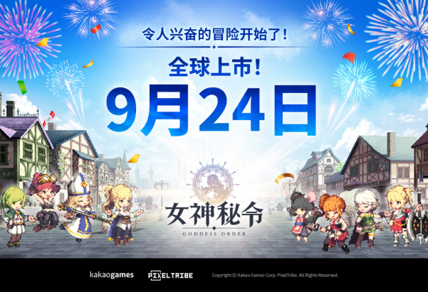 Kakao Games推出全新手游动作RPG《女神秘令》 9月24日全球同步上线！