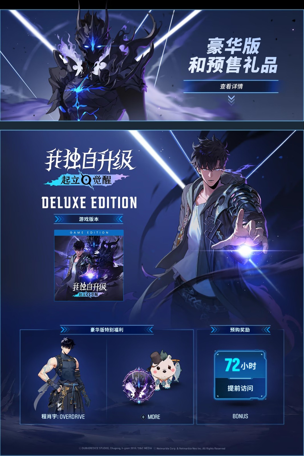 人气动画《我独自升级》改编游戏11月17日上线Steam！售价188元