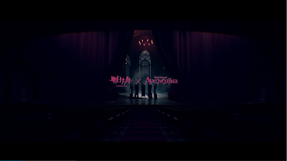 组一辈子乐队！无忧梦呓 《明日方舟》发布《Ave Mujica》联动PV“无忧梦呓”