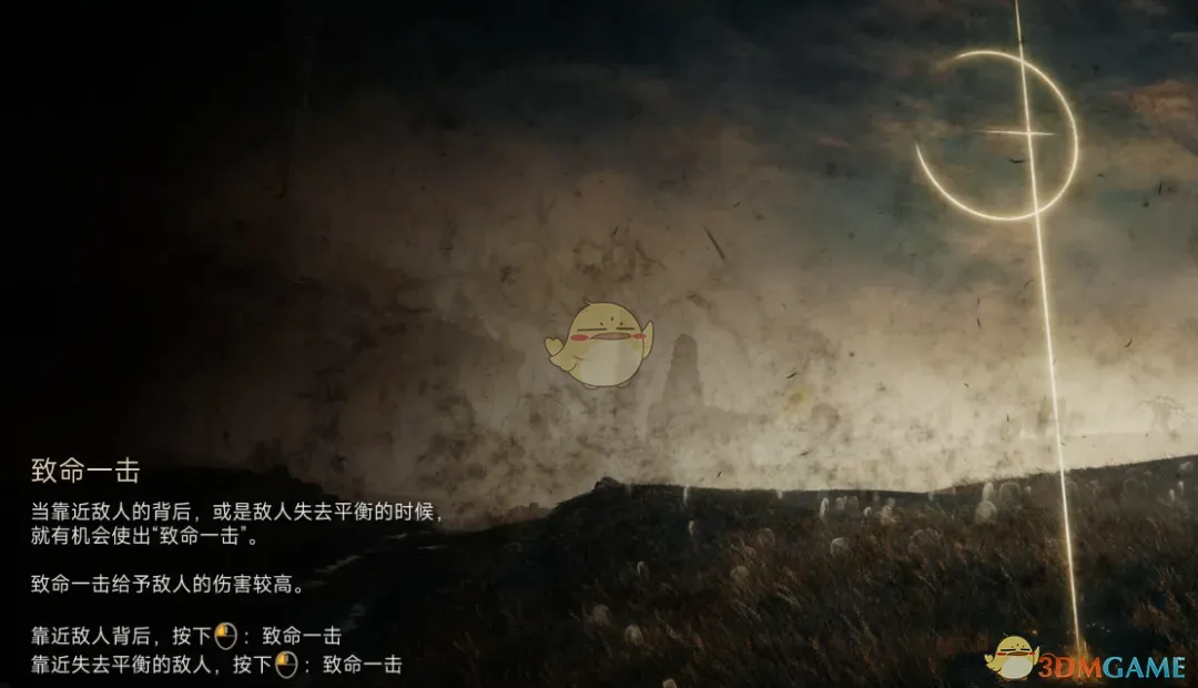 《艾尔登法环》misans游戏字体MOD