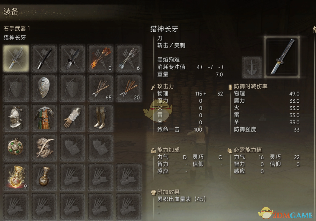 《艾尔登法环》misans游戏字体MOD