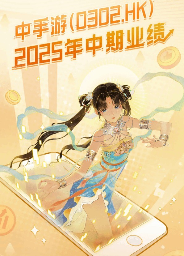 《仙剑天下》盈利严正 中手游最大化接管研发投入