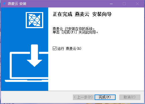 燕麦云6.2.2
