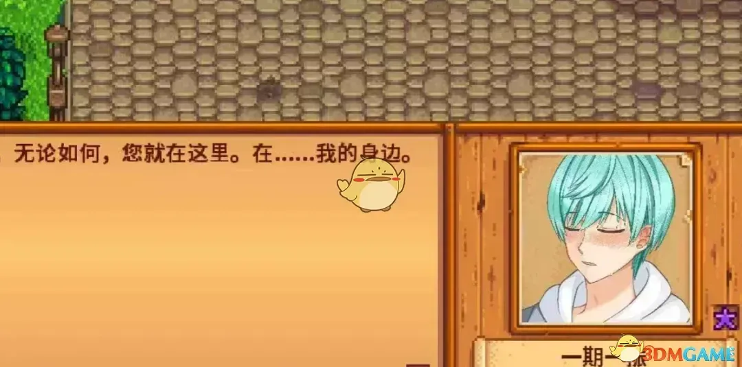 《星露谷物语》刀剑乱舞NPC一期一振MOD