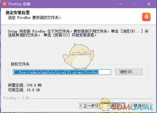 FireKey1.0.95