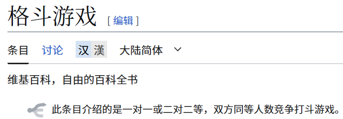下一个游戏行业风口：格斗游戏?
