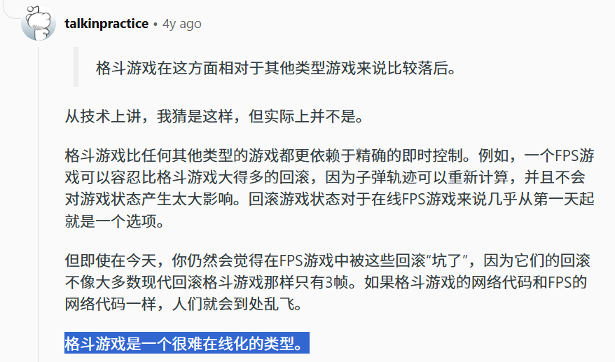 下一个游戏行业风口：格斗游戏?