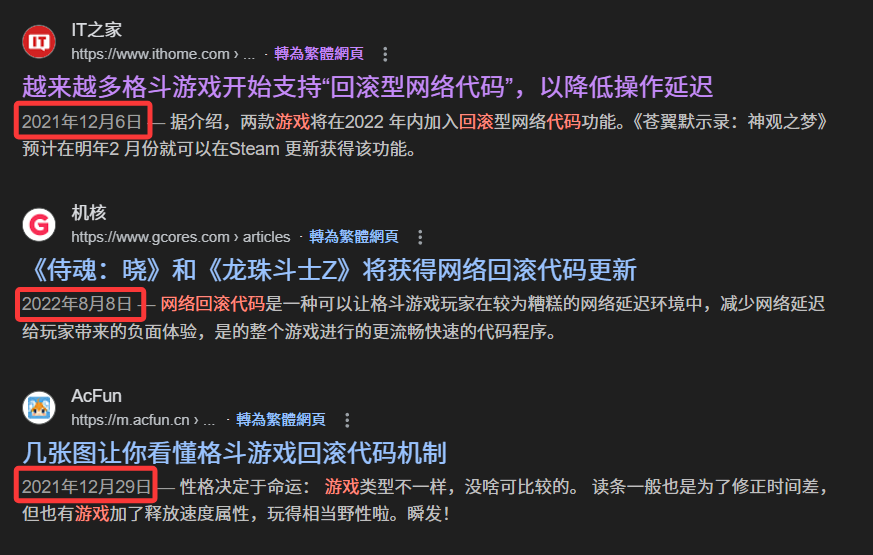 下一个游戏行业风口：格斗游戏?