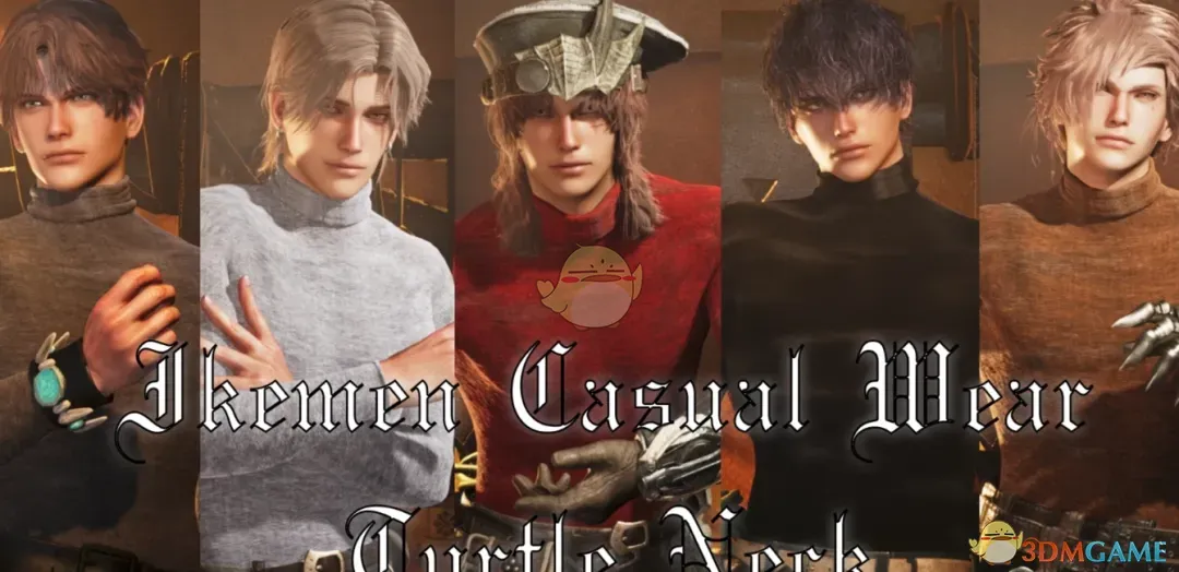 《怪物猎人：荒野》美男子休闲服MOD