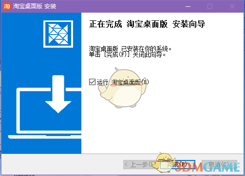 淘宝1.0.0.8011