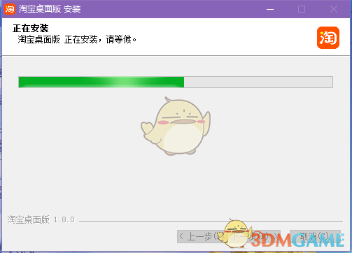 淘宝1.0.0.8011