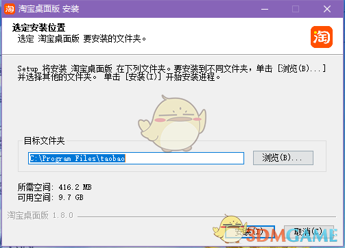 淘宝1.0.0.8011