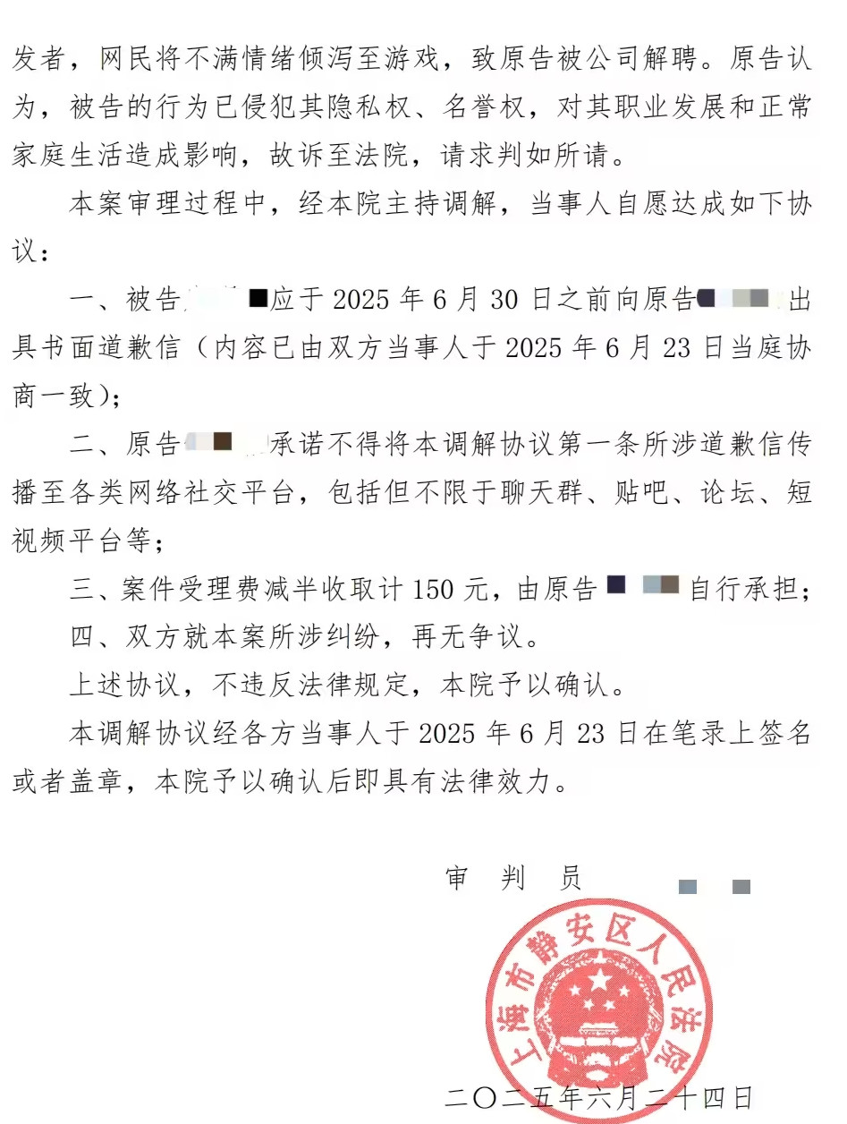《失落之魂》前员工就不当言论公开道歉：绝非本意、被人报复